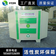 废气净化器装置异味处理活性炭环保箱抽屉式活性炭吸附箱