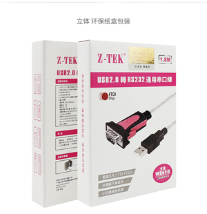 Z-TEK力特USB转串口线RS232C公母头DB9针ft工业级COM转换器ZE533C