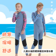2mm大童连体泳衣长款，男女加厚潜水服长袖，长裤保暖蓝色潜水衣