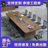 会议桌大长桌简约现代大型会议室洽谈长方形办公家具会议桌椅组合
