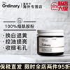 theordinary100%烟酰胺粉身体美白精华，毛孔斑点暗沉提亮去黄