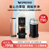 nespressovertuoplus套装含奶泡机全自动家用雀巢胶囊咖啡机