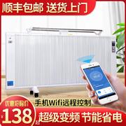 碳纤维电暖器省节能电农村用电速热卧室浴室取暖神器家用热取暖器