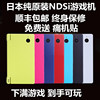 任天堂NDSi游戏机 NDSL nds同系列中文主机 可玩口袋黑白