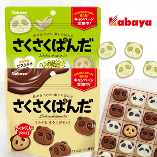 日本Kabaya卡巴也熊猫可爱造型饼干开心果拿铁牛奶巧克力零食