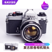 尼康nikonfe501.4套机胶片，相机经典复古文艺，不输fm银黑色