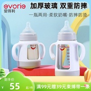 爱得利玻璃奶瓶宽口径奶瓶宝宝防胀气新生儿保护套婴儿奶瓶套装
