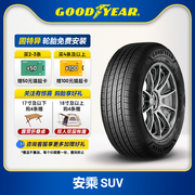 固特异轮胎 225/60R17 99V 安乘SUV ASSURANCE MAXGUARD SUV