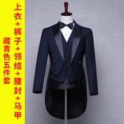 男士西装燕尾服套装，2021v秋季舞台演出服主持人，魔术师表演服