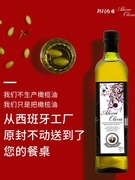特级初榨橄榄油阿利维娅西班牙原瓶进口500ml礼盒款