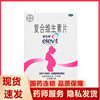 爱乐维复合维生素片100片预防妊娠期因缺铁和叶酸所致的贫血