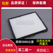 适用江淮瑞鹰/和悦RS空调滤芯同悦 A13/瑞风M2滤清器iEVA50冷气格