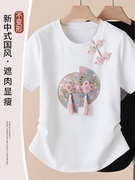 新中式梅花盘扣刺绣白色，t恤女2024夏季国风，遮肉显瘦短袖上衣