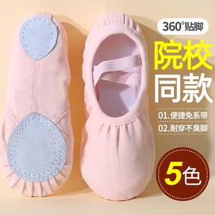 儿童舞蹈鞋女童免系带练功鞋软底跳舞鞋专业中国舞鞋形体芭蕾舞鞋