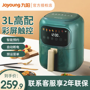九阳空气炸锅家用全自动智能多功能，电炸锅薯条机电烤箱vf525