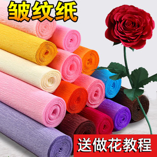 皱纹纸手工花diy玫瑰花，材料纸艺花朵灯，塑形虞美人幼儿园环创画展