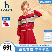 新春系列hazzys哈吉斯童装女童套裙2024春新撞色气质针织套裙