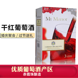 蒙图庄园3l盒装，纸盒6斤干红葡萄酒婚庆，聚会3000ml红酒