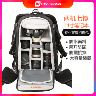 newdawn专业单反相机包适用于尼康佳能双肩摄影包大容量防盗多功能背包