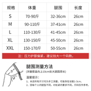 速发夏天护膝保暖老寒腿男女膝盖关节护套老人专用无痕夏季薄款空