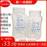 安奈小熊婴儿玻璃奶瓶瓶身单卖宽口径高硼硅晶钻240ml280ml