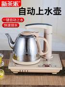 自动上水壶电热烧水壶，茶台一体泡茶专用功夫，加水家用电磁茶炉具机