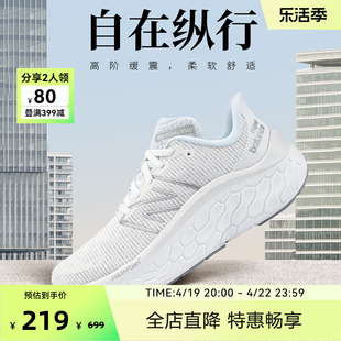 New Balance NB奥莱 男女专业缓震公路户外跑步鞋Kaiha Road