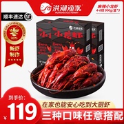麻辣小龙虾蒜蓉十三香，4-6钱整虾加热即熟食大虾900g*3盒