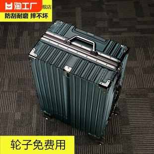 旅行箱大容量行李箱铝框拉杆箱24结实耐用密码箱20寸手提静音收纳