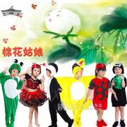 课本剧棉花姑娘舞台，表演服装儿童蚜虫燕子青蛙，七星瓢虫亲子演出服