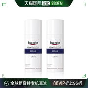 韩国直邮eucerin优色林修护(林，修护)霜舒缓敏感肌修护复合性干油混合肌面