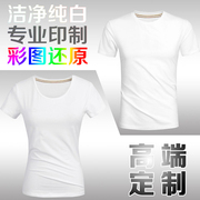 定制纯白色短袖T恤男女儿童亲子装健身瑜伽服莫代尔棉印图logo字