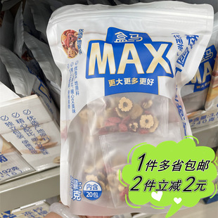 盒马MAX桂圆红枣枸杞茶独立包装袋装女生花草茶代用茶热饮