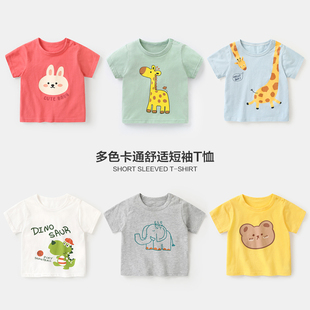 婴儿衣服男童短袖t恤夏装女童，宝宝儿童夏季纯棉半袖上衣t咔咔熊猫
