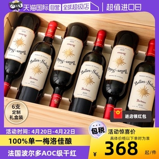 自营法国原瓶进口红酒波尔多aoc级100%梅洛干红葡萄酒礼盒装