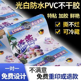 透明不干胶贴纸pvc不干胶防水标签订制广告logo奶茶贴纸商标
