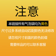 黄色牛皮纸气泡信封袋加厚打包泡沫，防震防摔手机壳快递包装袋定制