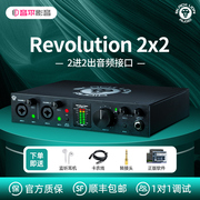 黑狮Revolution 2x2专业录音USB外置声卡录音编曲直播K歌音频接口