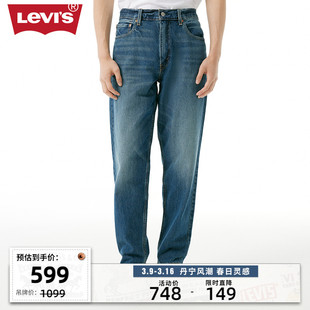 Levi's李维斯23冬季男士550直筒牛仔裤宽松舒适时尚百搭