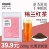 港式拼配锡兰红茶，ctc港式奶茶原材料斯里兰卡奶，茶店专用商用碎茶