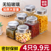 密封罐玻璃罐子食品级厨房家用蜂蜜，茶叶腌菜泡酒瓶透明加厚储物罐