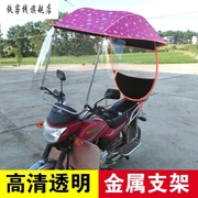 5150110跨骑摩托车雨棚遮雨蓬防风雨男装架子车遮阳伞挡风罩