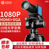 高清hdmi/VGA直播摄像头同步书法沙画接投影仪电视教学1080P相机