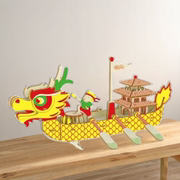 小赛龙舟双头龙船模型木制拼图玩具立体拼装木质学校手工DIY材料