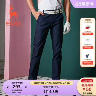 SVG高尔夫套装时尚波点印花直筒裤时尚简约男士运动长裤西裤