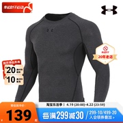 安德玛UA圆领紧身长袖T恤男装健身训练运动服休闲跑步套头衫