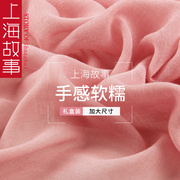 上海故事纱巾仿秋季棉麻围巾，薄纱披肩外搭粉色2024丝巾女薄款