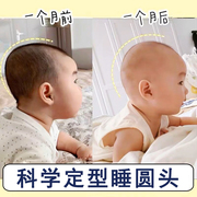 婴儿定型枕2新生宝宝3防偏头，枕头0到6个月，幼儿-1岁矫纠正头型神器