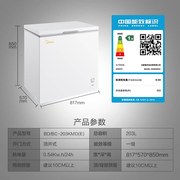 midea美的bdbc-203kmd(e)冷藏冷冻转换冰柜家商用囤货大冷柜