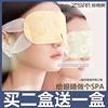 买2送1珍视明蒸汽眼罩热敷发热舒缓眼疲劳眼罩遮光睡眠眼贴